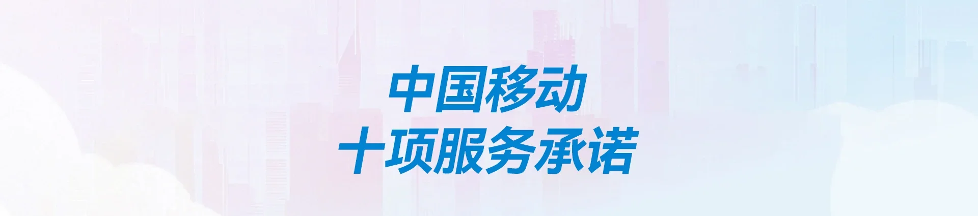 安宁市移动宽带