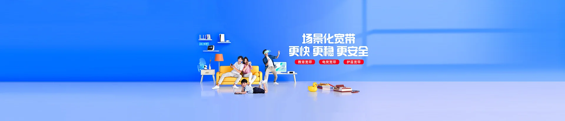 安宁市移动宽带